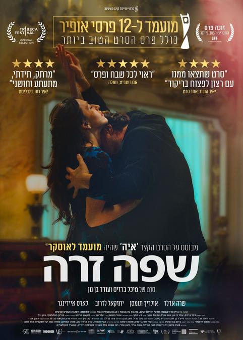 שפה זרה